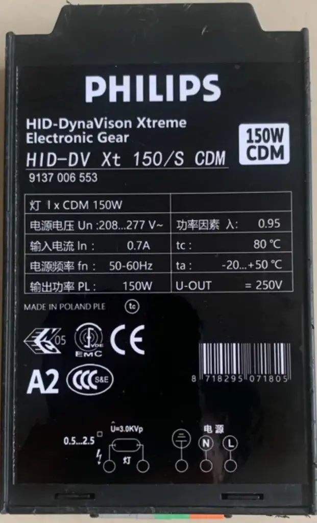 PHILIPS 飛利浦- 150W HID- DV Xt 150/ CDM DynaVision Xtreme 150 金鹵燈電子火牛